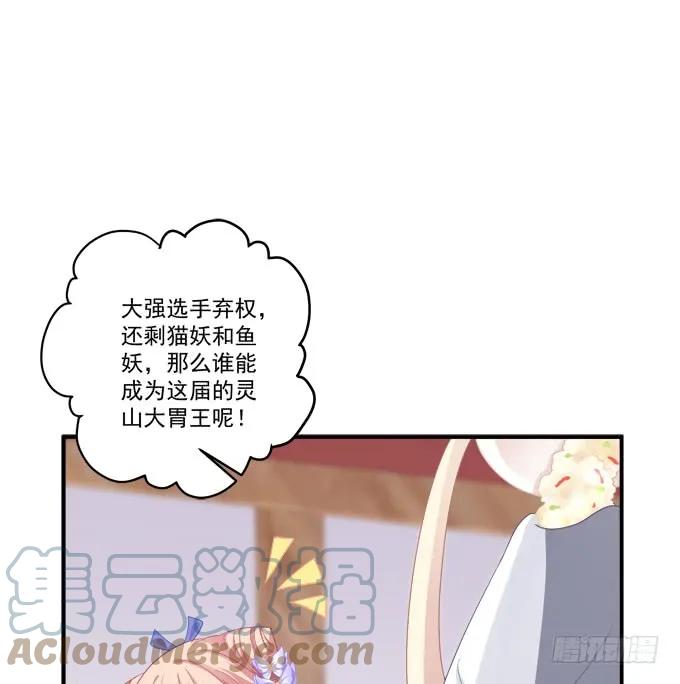 《猫妖的诱惑》卿哥，那个女人是谁！ 第37页
