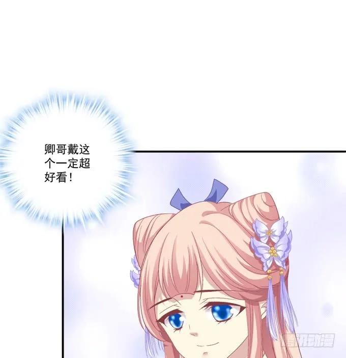 《猫妖的诱惑》卿哥，那个女人是谁！ 第44页