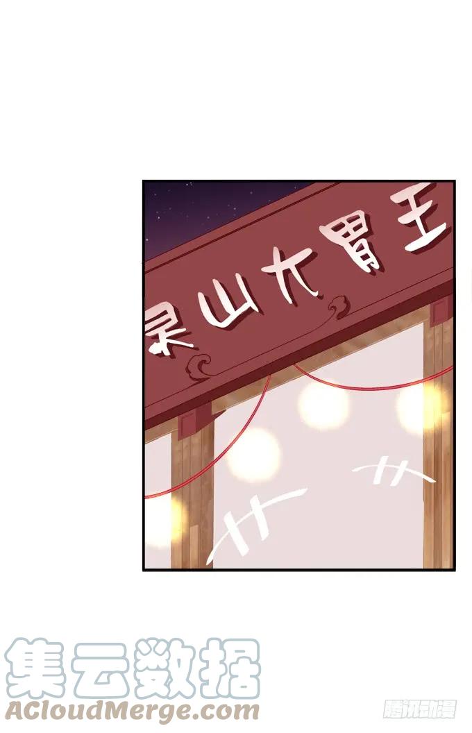 《猫妖的诱惑》卿哥，那个女人是谁！ 第31页