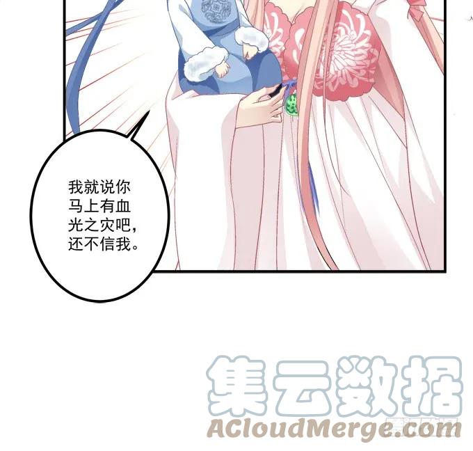 《猫妖的诱惑》与你擦肩而过！ 第28页