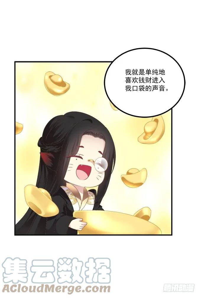 《猫妖的诱惑》与你擦肩而过！ 第40页