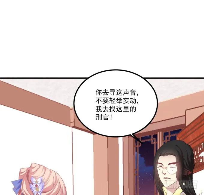 《猫妖的诱惑》与你擦肩而过！ 第51页