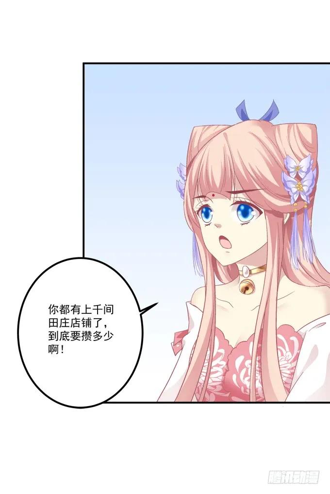《猫妖的诱惑》与你擦肩而过！ 第39页