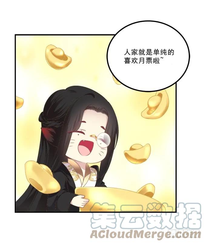 《猫妖的诱惑》与你擦肩而过！ 第64页