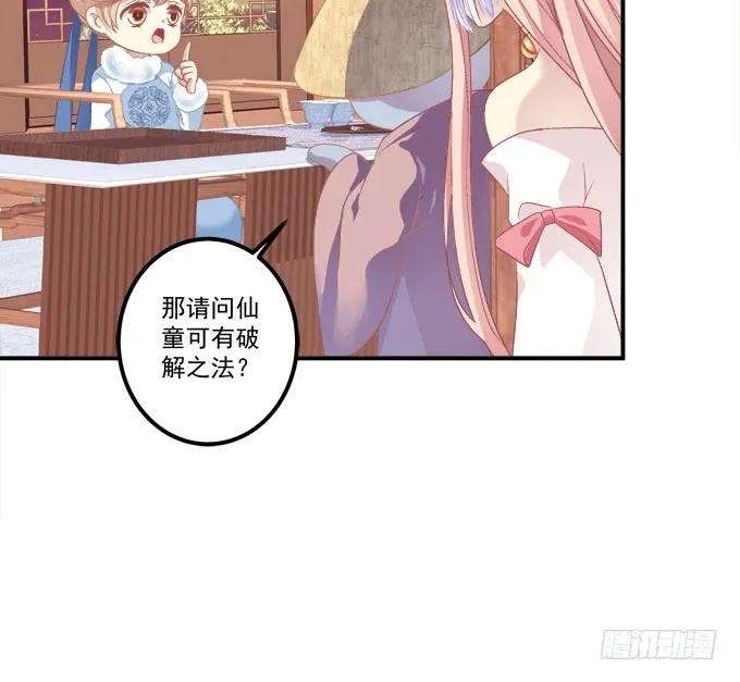 《猫妖的诱惑》与你擦肩而过！ 第11页