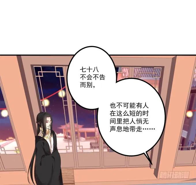《猫妖的诱惑》与你擦肩而过！ 第44页
