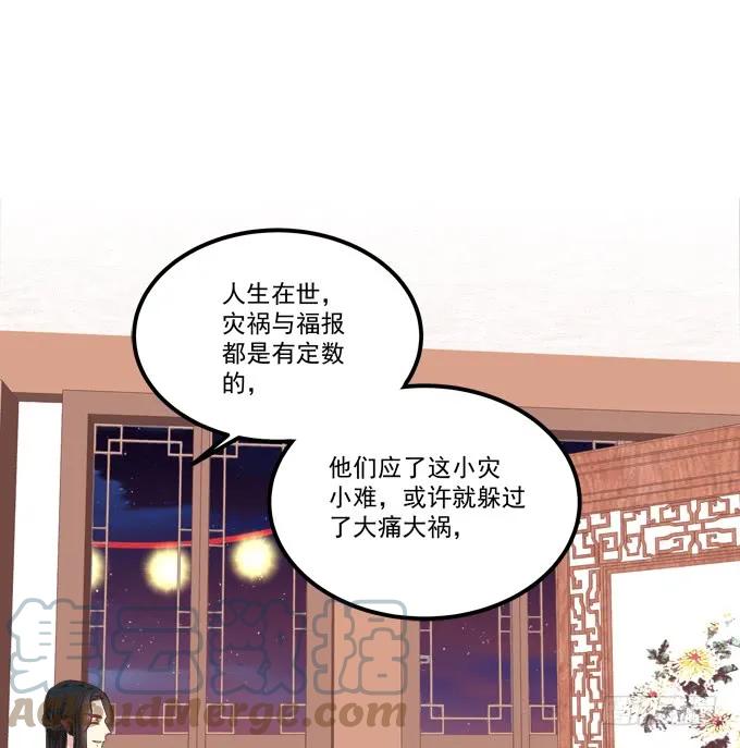 《猫妖的诱惑》与你擦肩而过！ 第19页