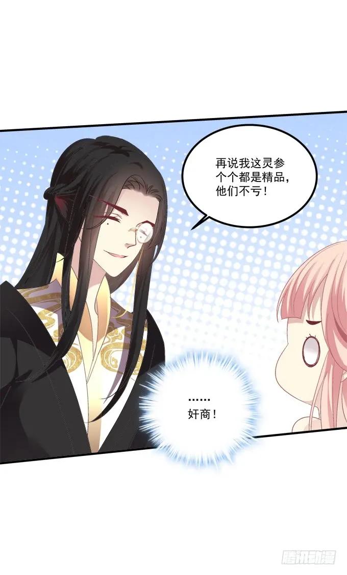《猫妖的诱惑》与你擦肩而过！ 第21页
