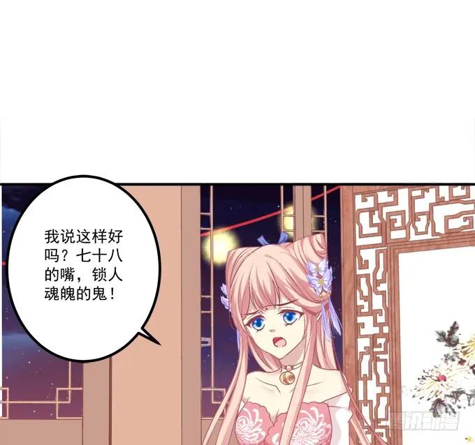 《猫妖的诱惑》与你擦肩而过！ 第15页