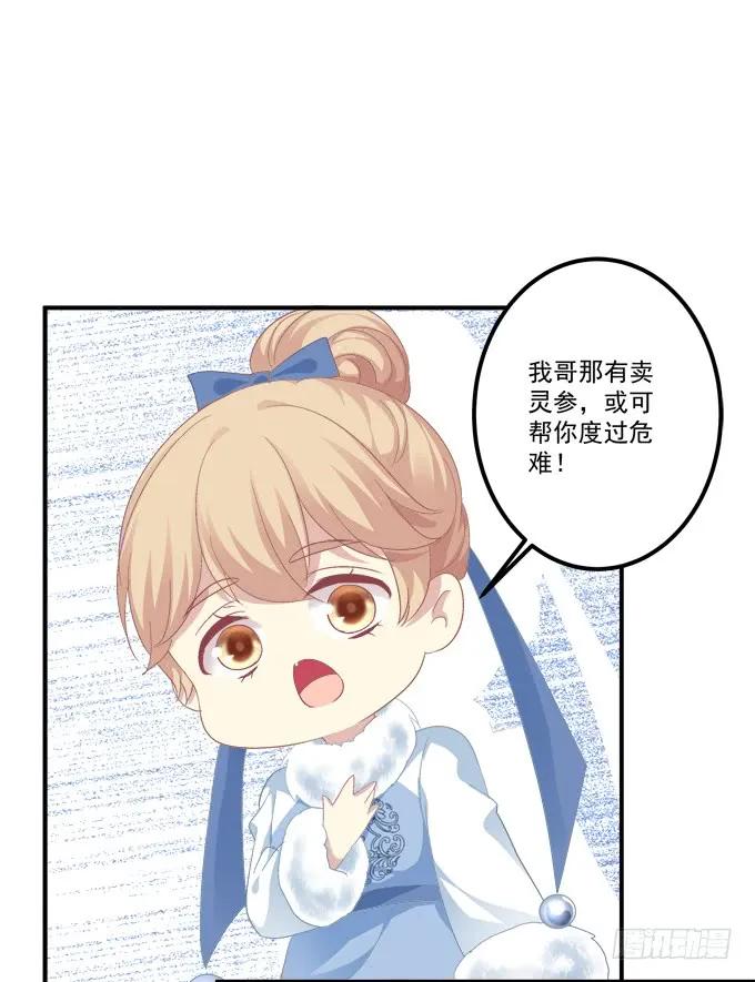 《猫妖的诱惑》与你擦肩而过！ 第12页