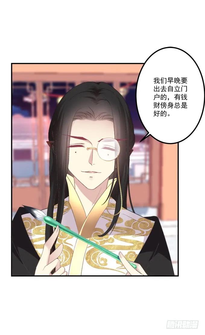《猫妖的诱惑》与你擦肩而过！ 第38页