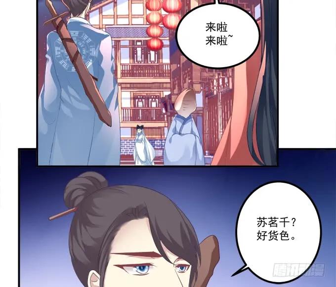 《猫妖的诱惑》与你擦肩而过！ 第30页