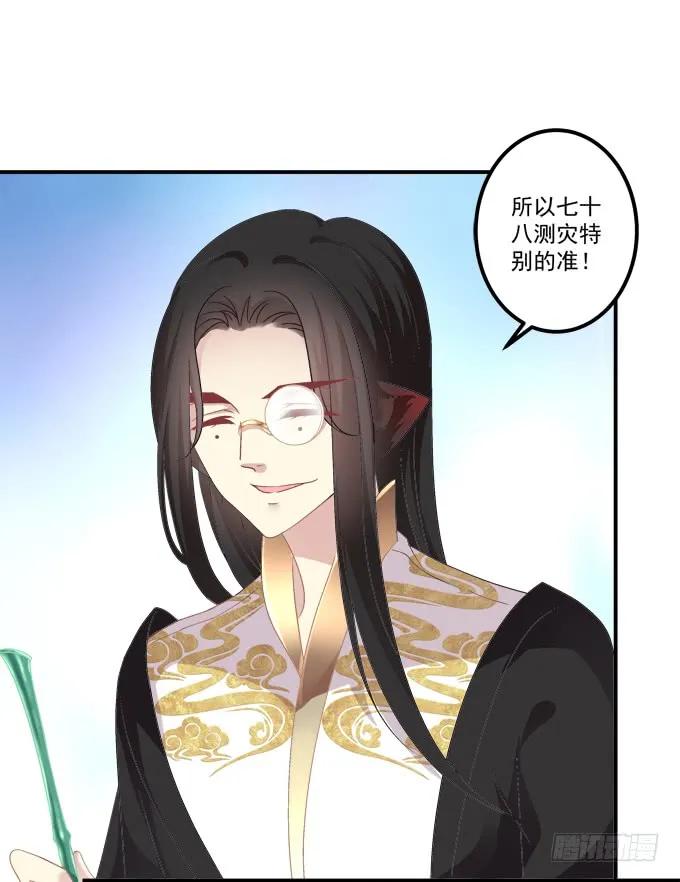 《猫妖的诱惑》与你擦肩而过！ 第17页