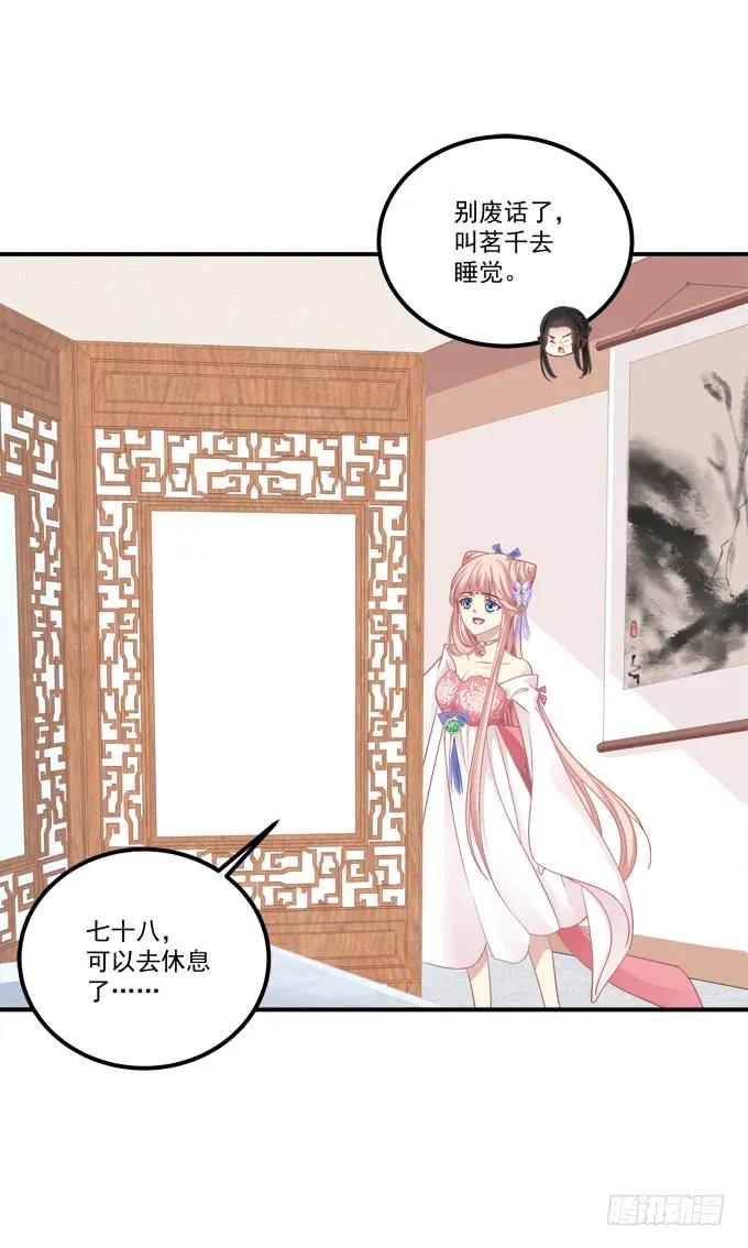 《猫妖的诱惑》与你擦肩而过！ 第41页