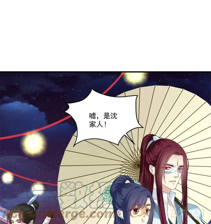 《猫妖的诱惑》与你擦肩而过！ 第58页