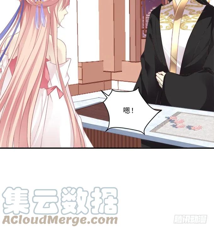 《猫妖的诱惑》与你擦肩而过！ 第52页