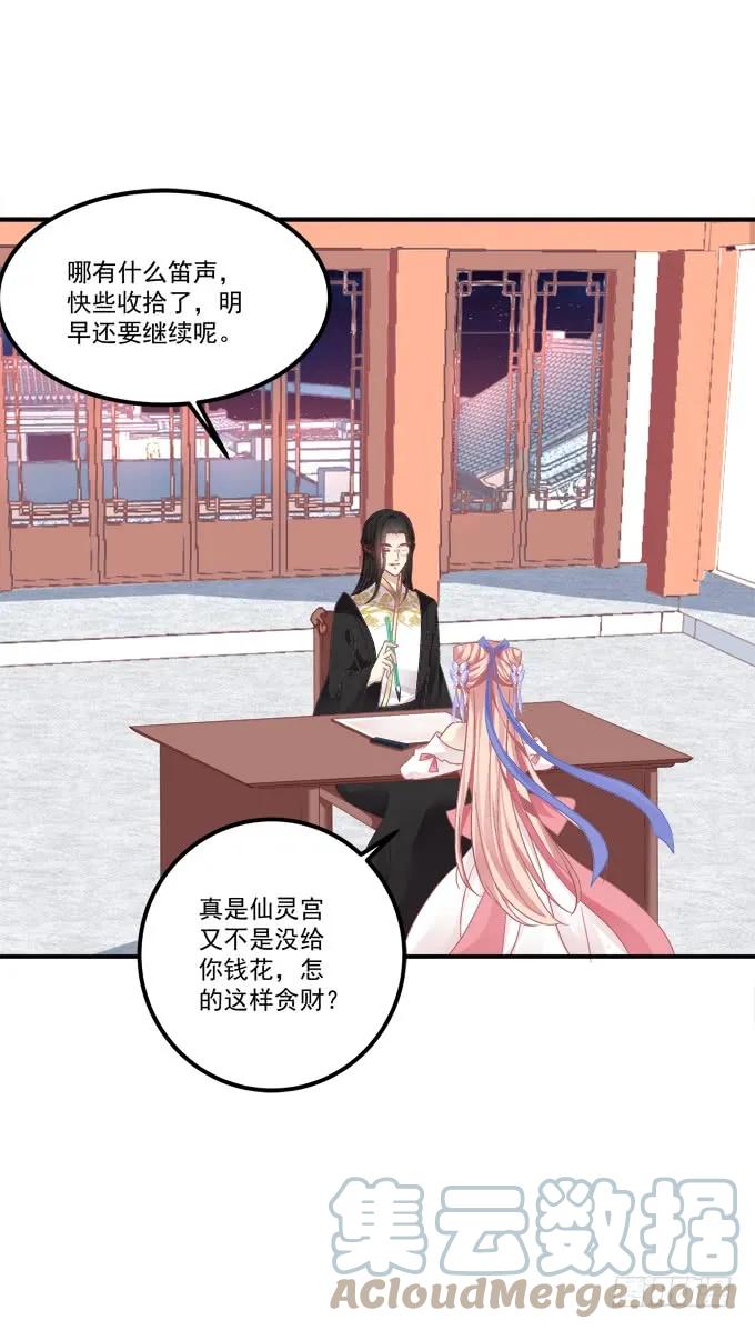 《猫妖的诱惑》与你擦肩而过！ 第37页