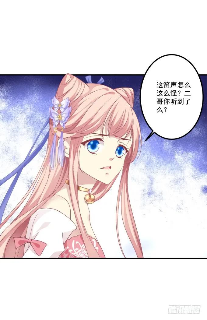 《猫妖的诱惑》与你擦肩而过！ 第36页