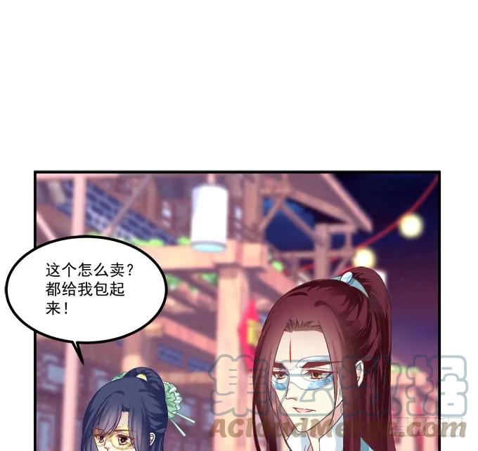 《猫妖的诱惑》与你擦肩而过！ 第55页