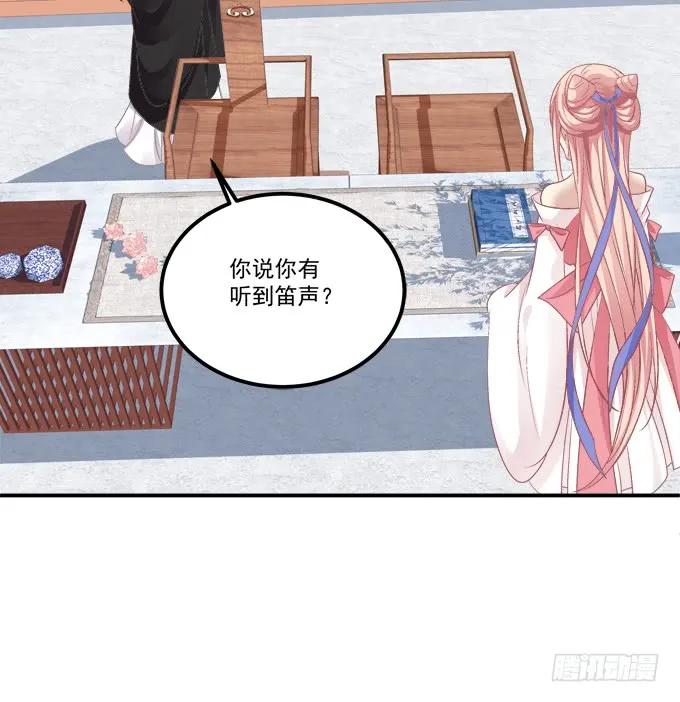 《猫妖的诱惑》与你擦肩而过！ 第45页