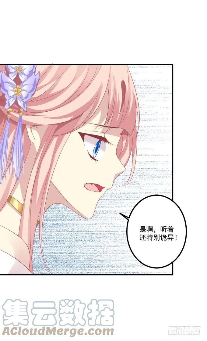 《猫妖的诱惑》与你擦肩而过！ 第46页
