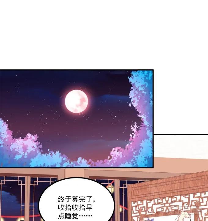 《猫妖的诱惑》与你擦肩而过！ 第32页