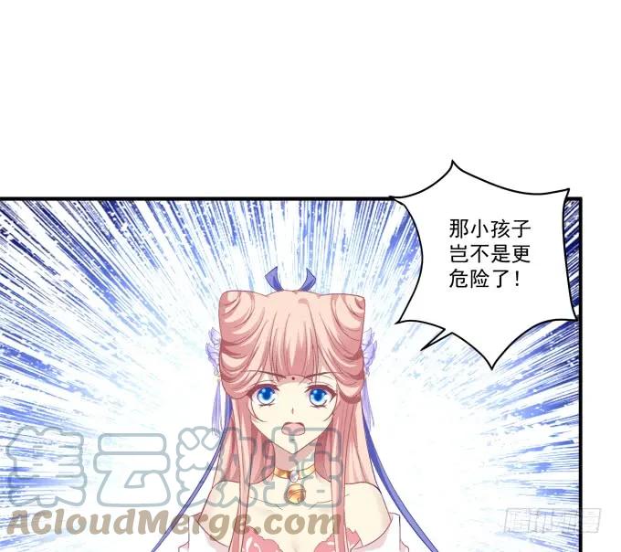 《猫妖的诱惑》与你擦肩而过！ 第49页