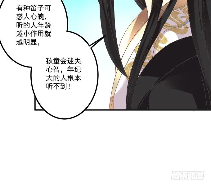 《猫妖的诱惑》与你擦肩而过！ 第48页