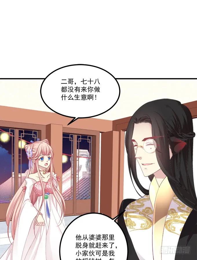 《猫妖的诱惑》与你擦肩而过！ 第8页