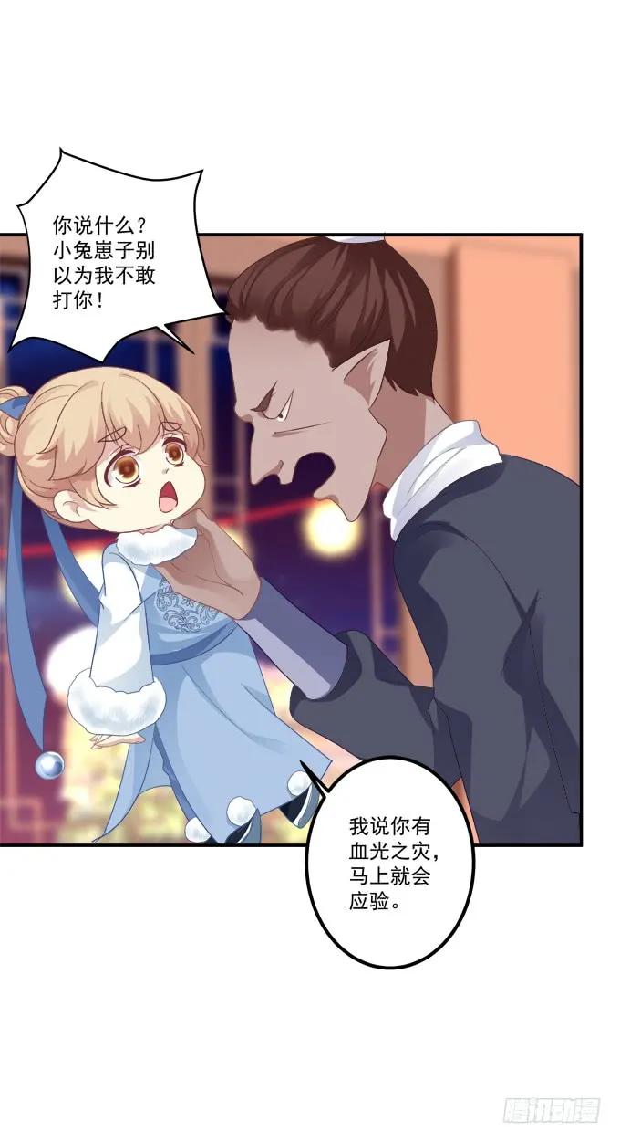 《猫妖的诱惑》与你擦肩而过！ 第23页