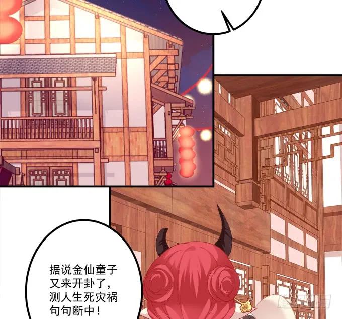 《猫妖的诱惑》与你擦肩而过！ 第5页