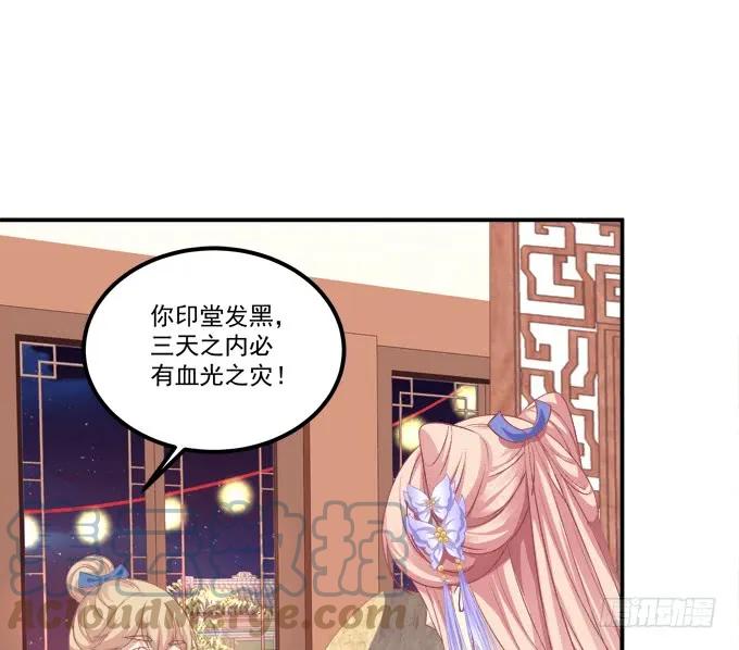 《猫妖的诱惑》与你擦肩而过！ 第10页