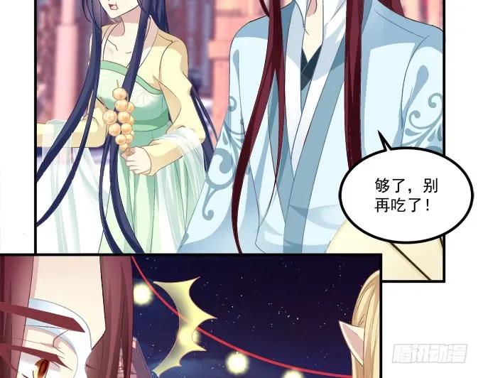 《猫妖的诱惑》与你擦肩而过！ 第56页