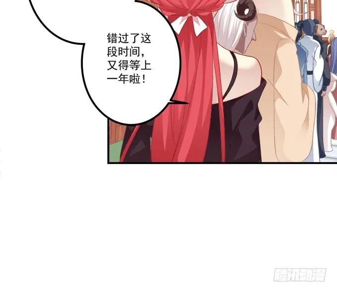 《猫妖的诱惑》与你擦肩而过！ 第6页