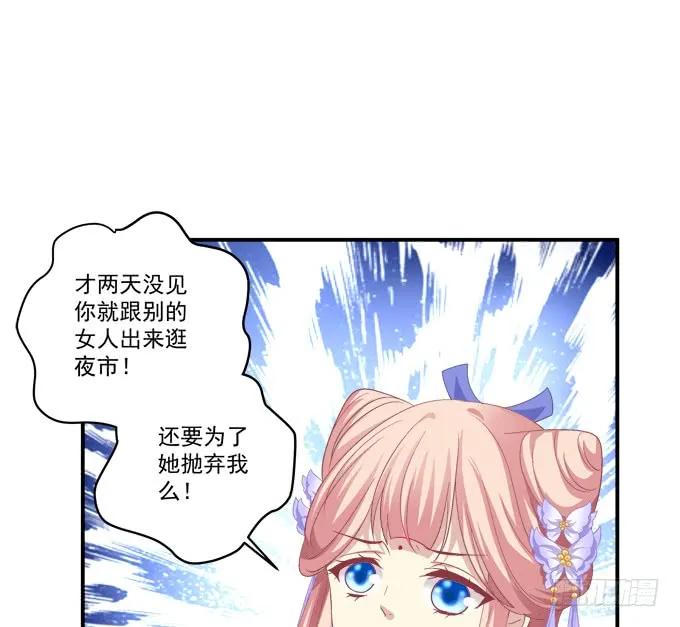 《猫妖的诱惑》当街拥吻！ 第35页