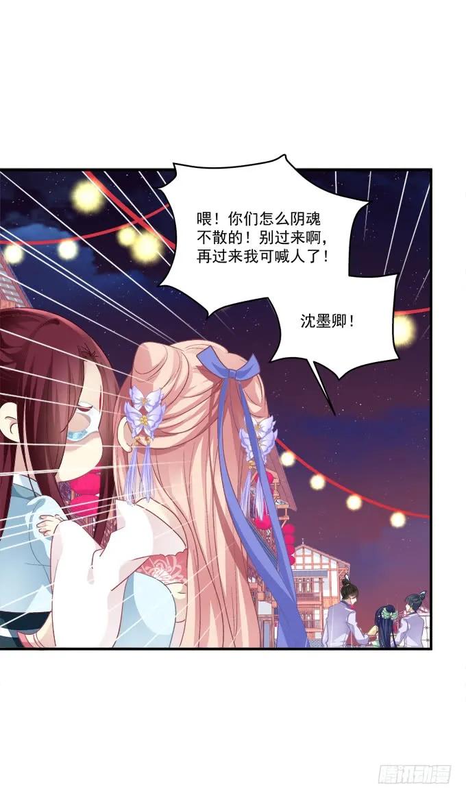 《猫妖的诱惑》当街拥吻！ 第33页