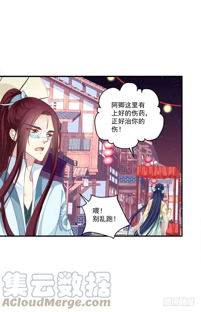 《猫妖的诱惑》当街拥吻！ 第16页