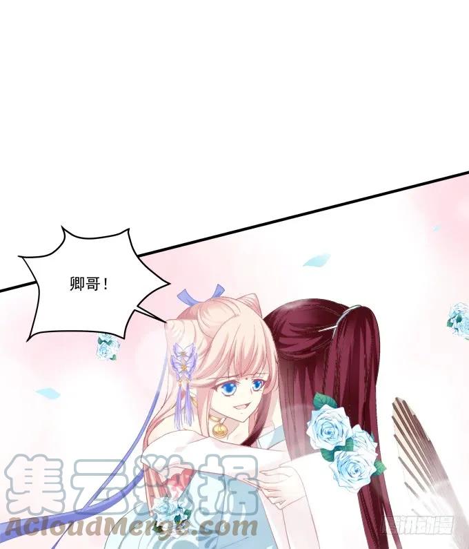 《猫妖的诱惑》当街拥吻！ 第25页