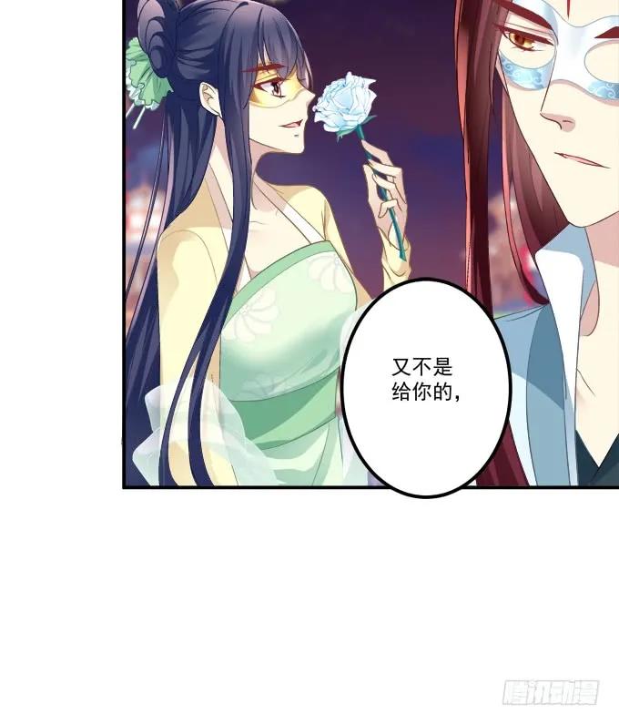 《猫妖的诱惑》当街拥吻！ 第14页