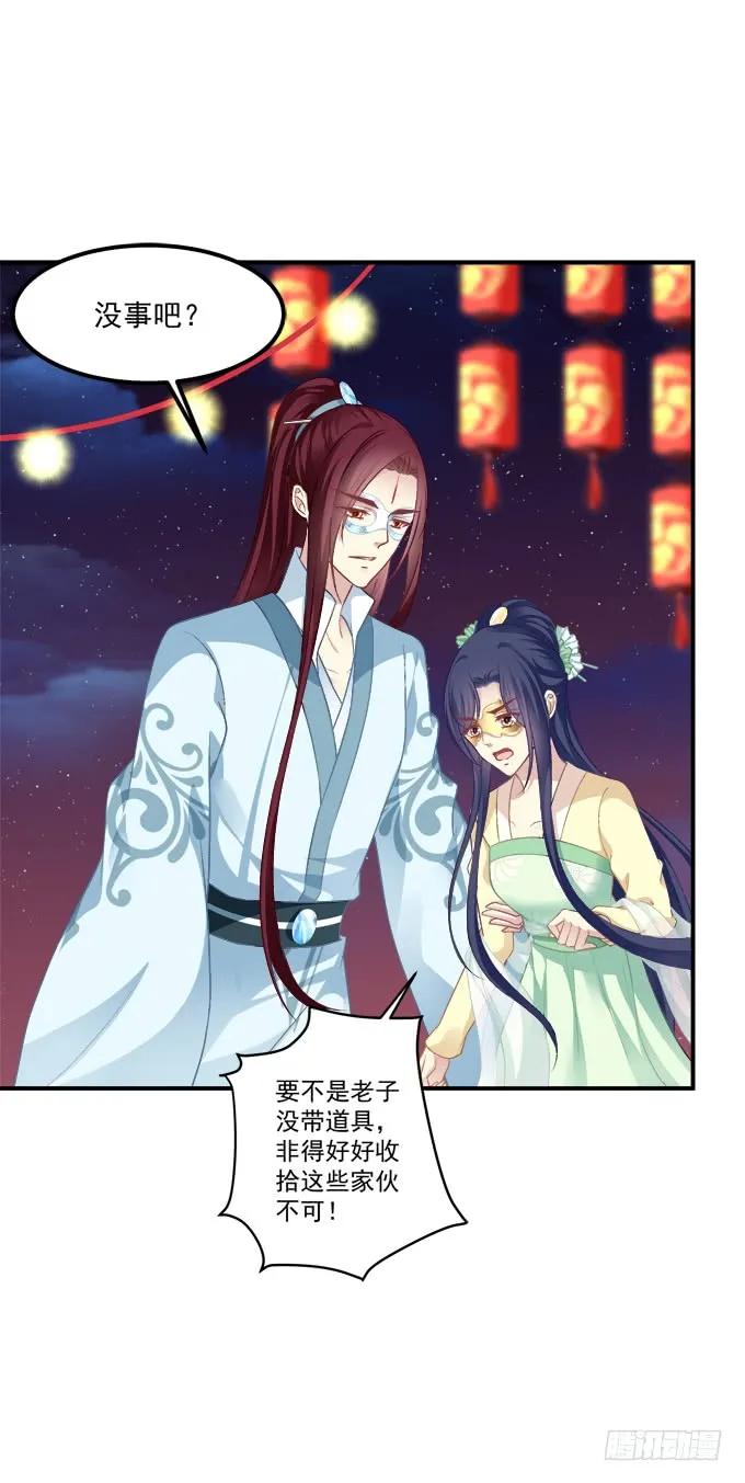 《猫妖的诱惑》当街拥吻！ 第53页