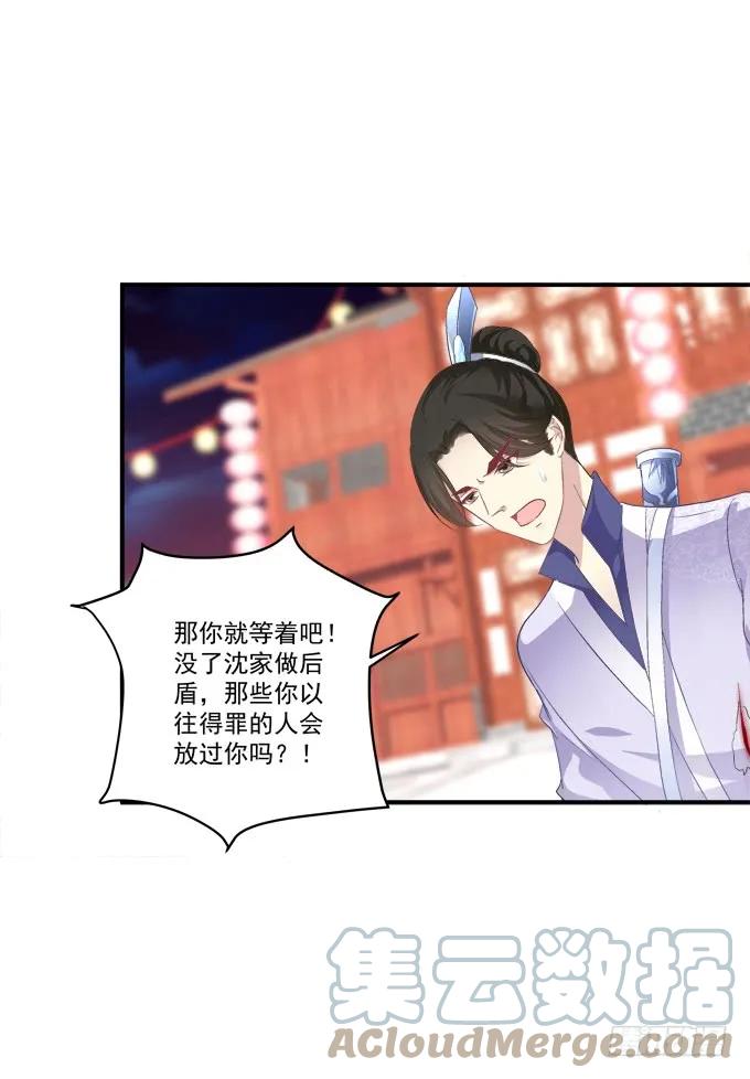 《猫妖的诱惑》当街拥吻！ 第52页