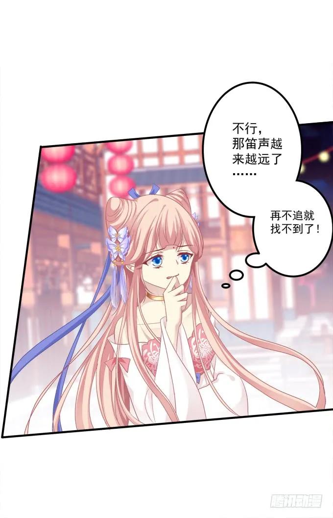 《猫妖的诱惑》当街拥吻！ 第41页