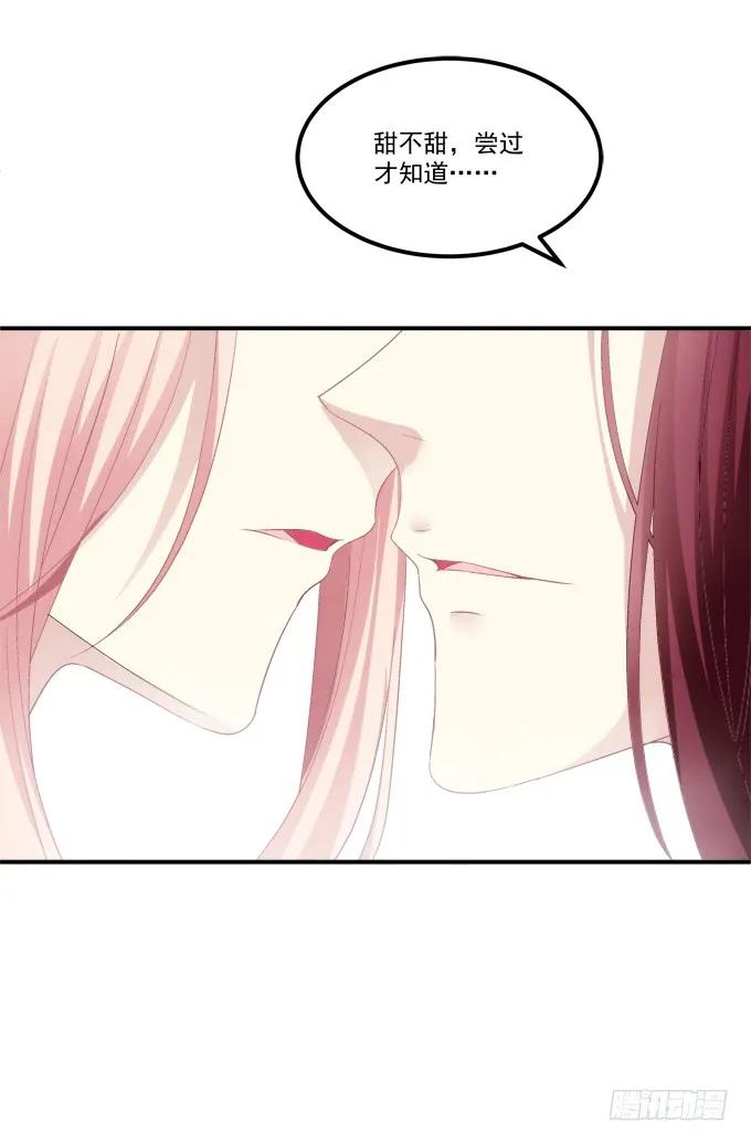 《猫妖的诱惑》当街拥吻！ 第32页