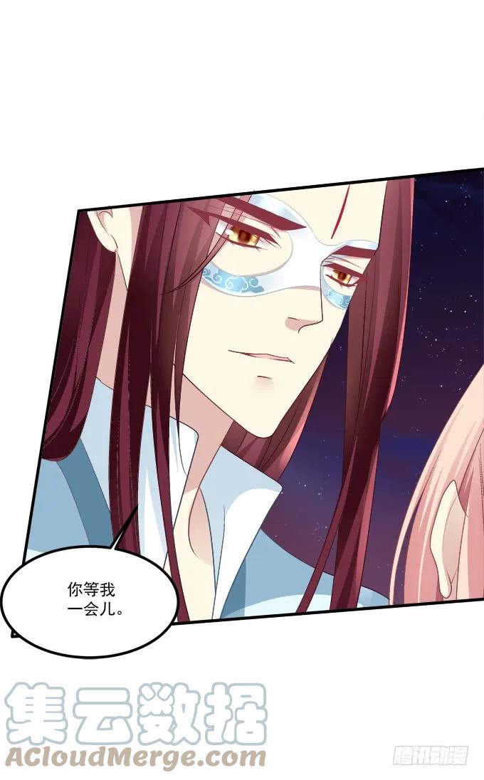 《猫妖的诱惑》当街拥吻！ 第34页
