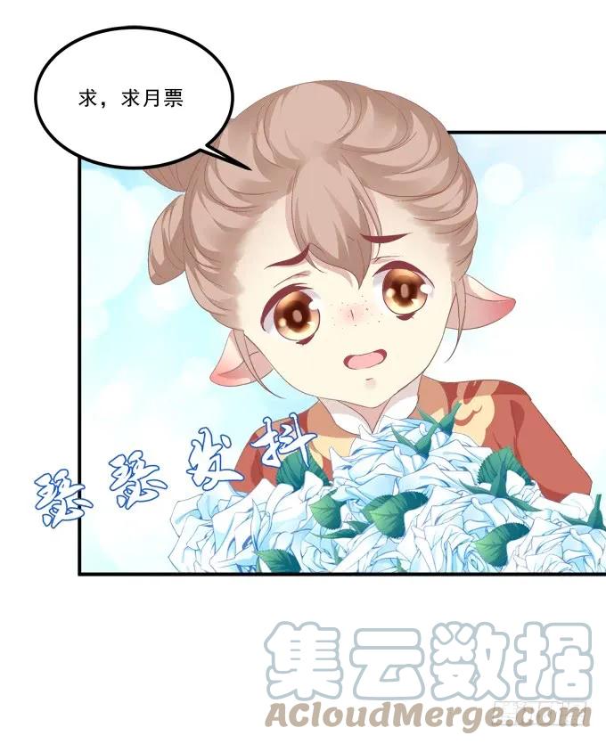 《猫妖的诱惑》当街拥吻！ 第64页