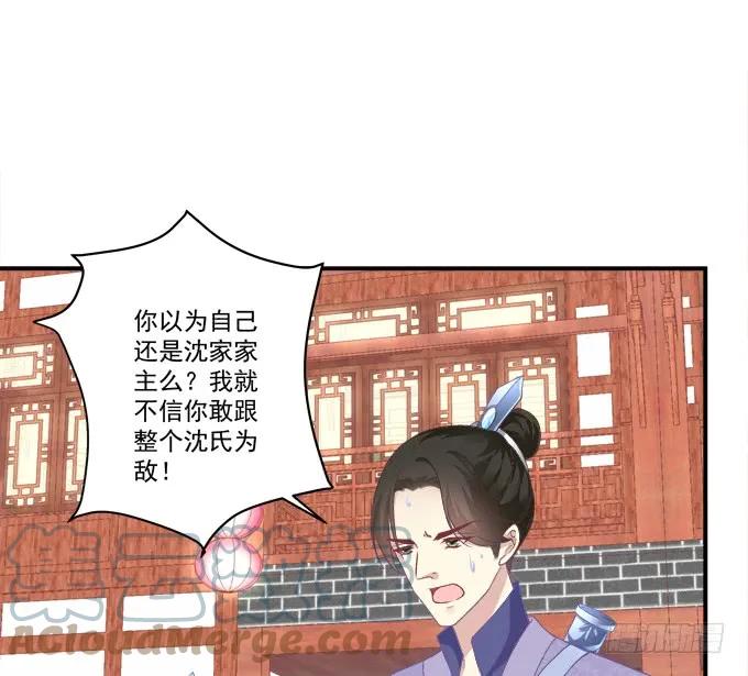 《猫妖的诱惑》当街拥吻！ 第49页