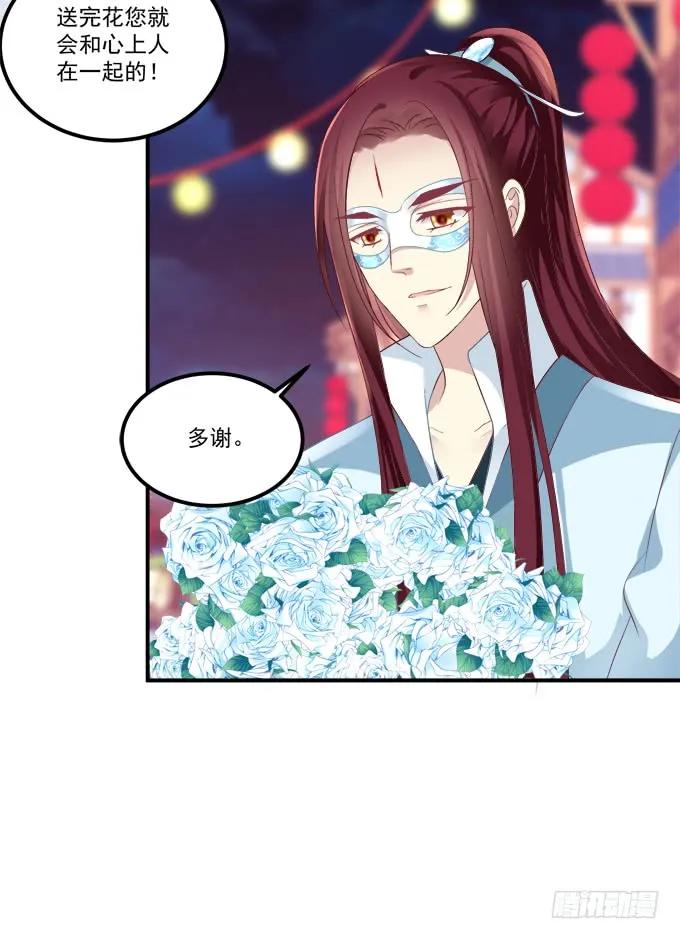 《猫妖的诱惑》当街拥吻！ 第12页