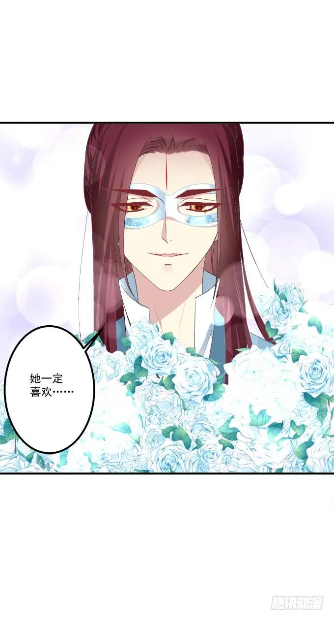 《猫妖的诱惑》当街拥吻！ 第15页