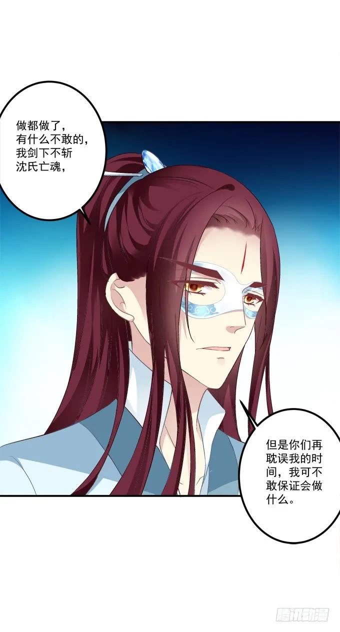 《猫妖的诱惑》当街拥吻！ 第51页