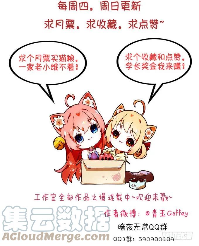 《猫妖的诱惑》当街拥吻！ 第61页
